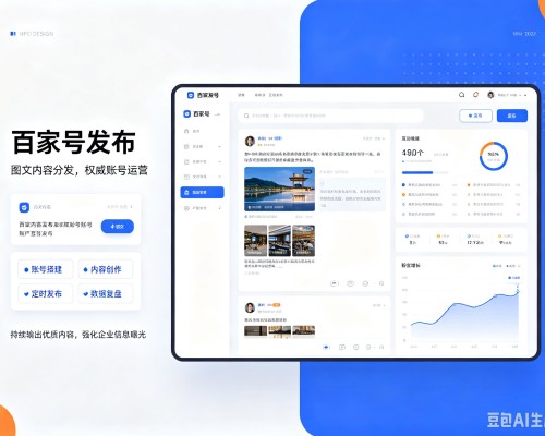 穆棱百家号信息发布代运营