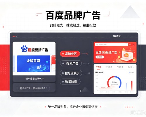 穆棱百度品牌广告